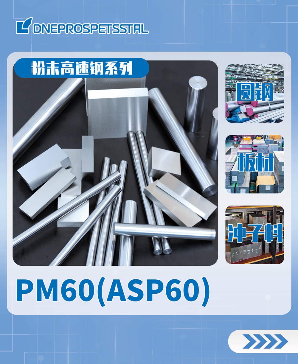PM60