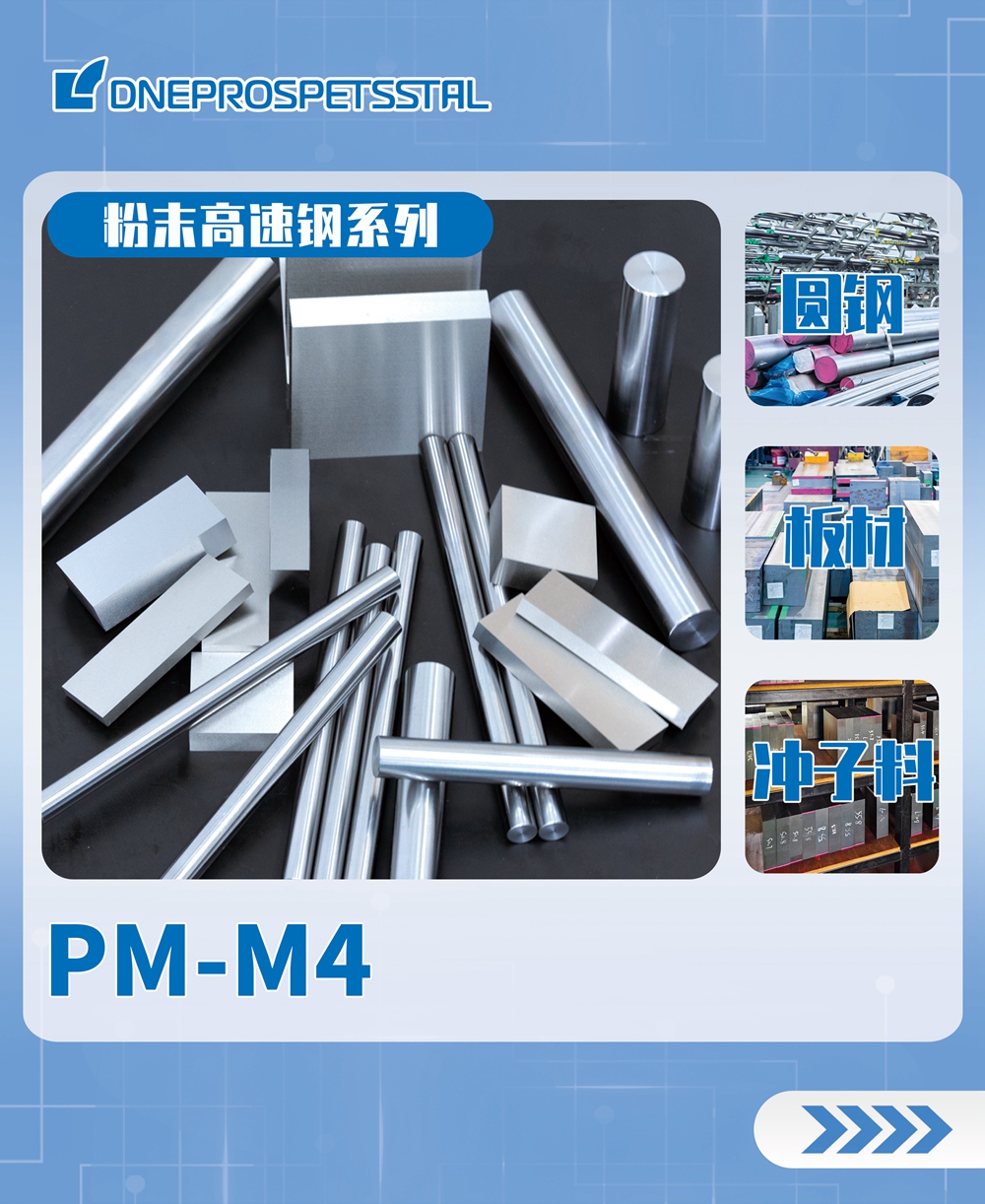 PM-M4