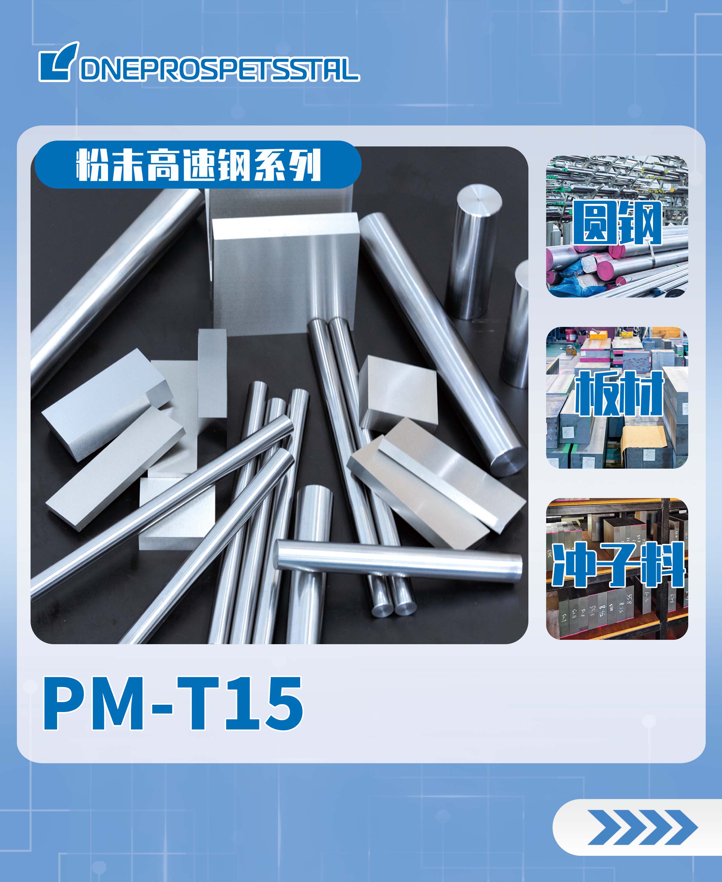PM-T15