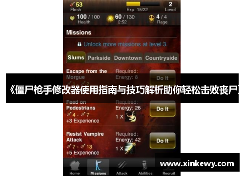 《僵尸枪手修改器使用指南与技巧解析助你轻松击败丧尸》